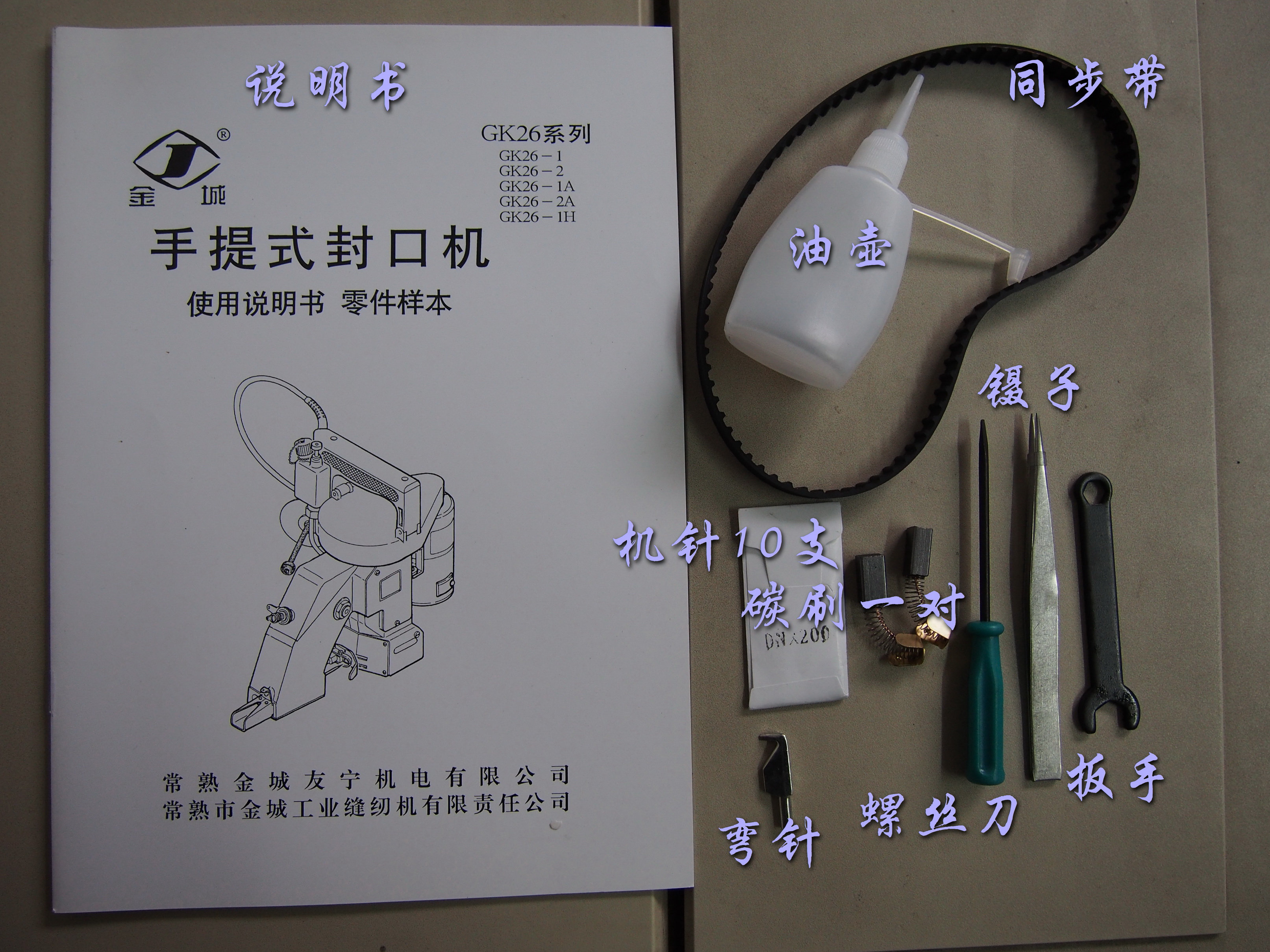 Portable sealing machine elect - Sewing Machine In Textile recension och pris